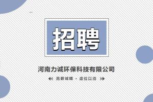 招贤纳士丨开元体育（中国）有限公司